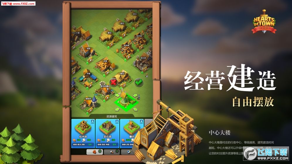小小领主手机版