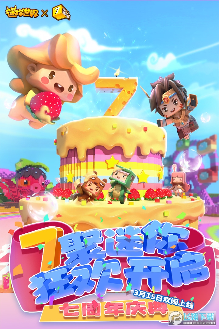 迷你世界oppo渠道服下载最新版