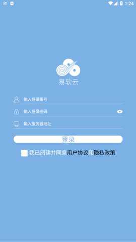 易软云平台