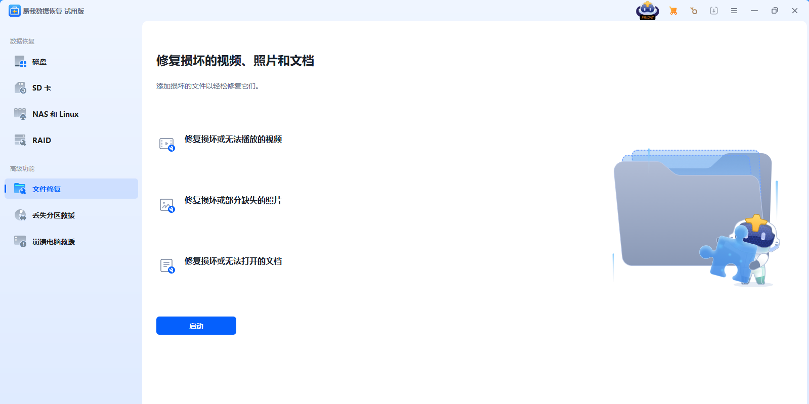 EASEUS Data Reco
