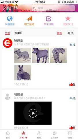 平安是福 1.5.4 手机版