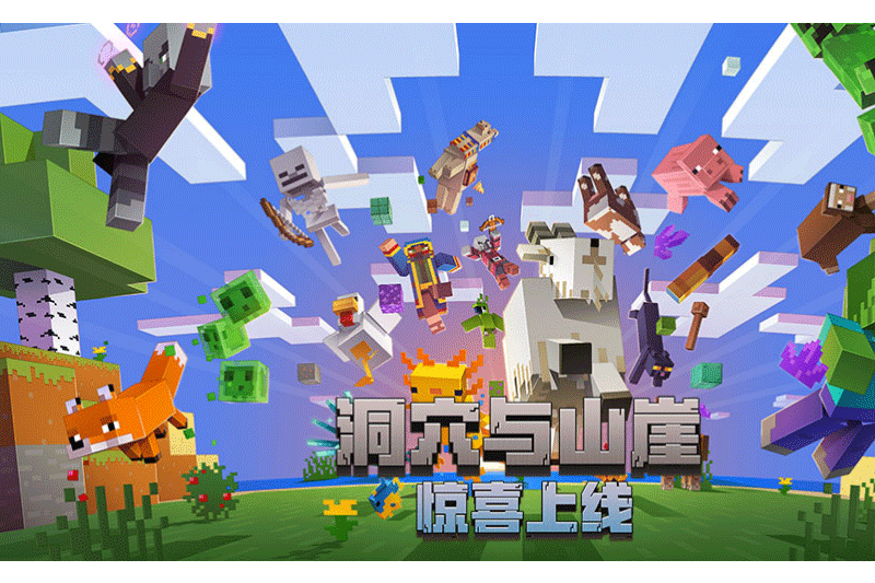 我的世界·海洋之约（Minecraft）