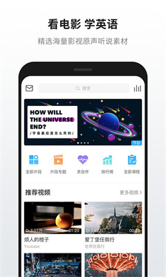 英语魔方秀 官网版