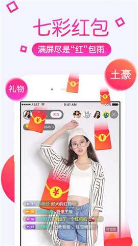 蜜柚直播 2.0.23.2 安卓版