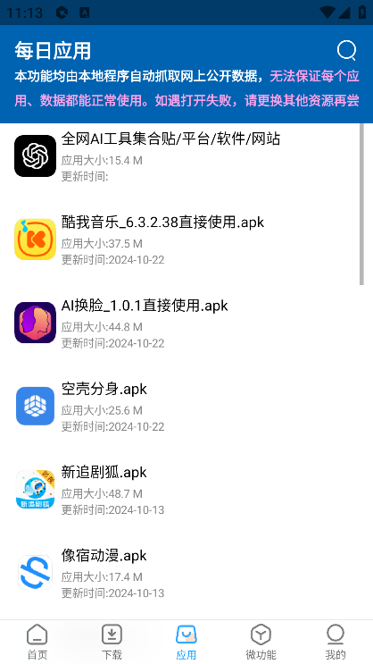 资源大师 破解版