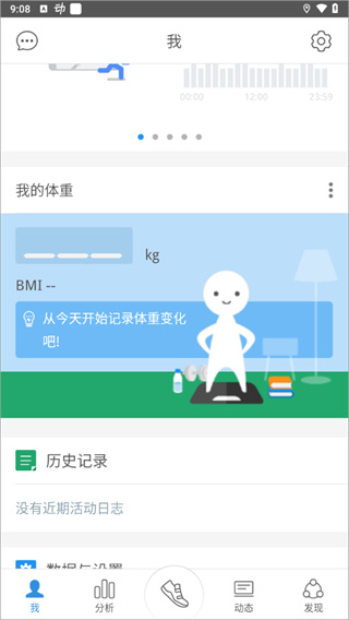 动动计步器app官方下载