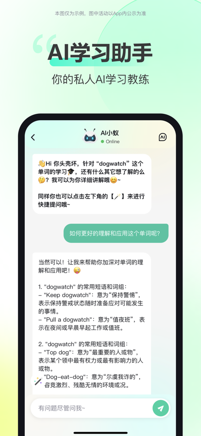 考试蚁app官方免费下载