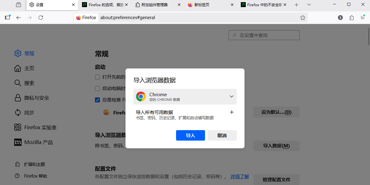 Firefox浏览器ESR版64位