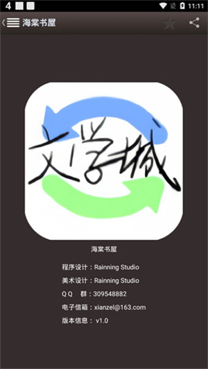 海棠搜书好看的全本小说免费阅读
