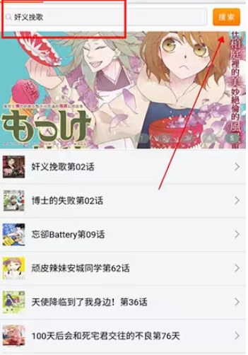 新新漫画 官网入口