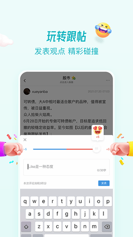 水木社区手机版本