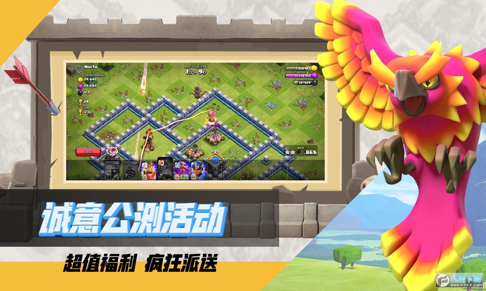 部落冲突腾讯版2026最新版本