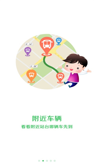 车到哪实时查询app下载