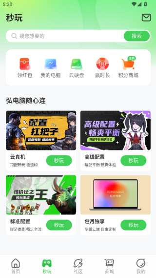 弘电脑手机版下载免费版 弘电脑手机版下载免费版