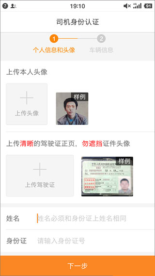 运满满司机版app下载安装