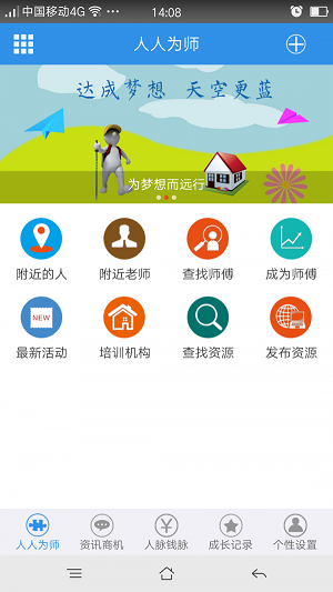 圆梦大师