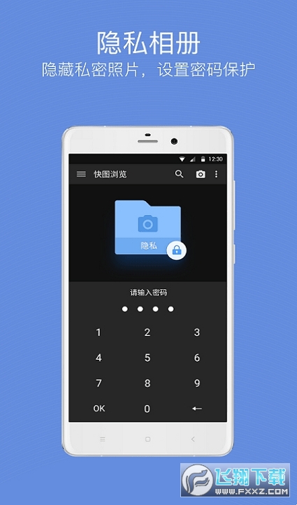 QuickPic快图浏览最新版