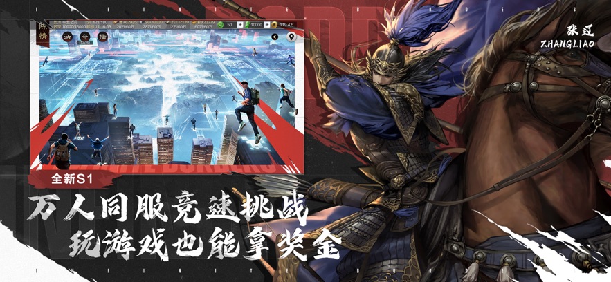 率土之滨网易官服下载