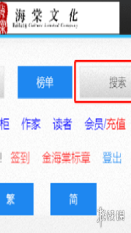 海棠书屋免费无弹窗 1.0.0 安卓版