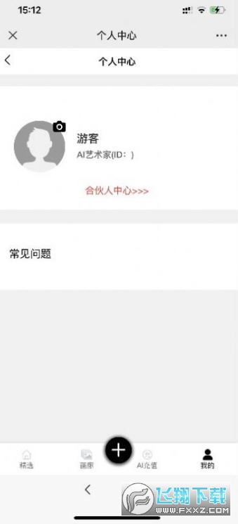 kk画廊ai绘画软件(ArtRage)官方版
