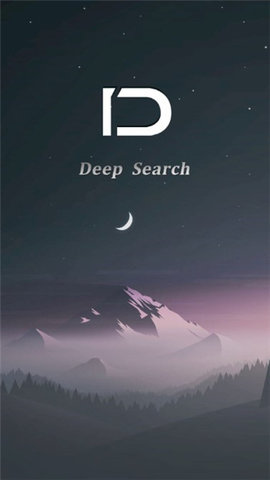 深度搜索app官方版下载