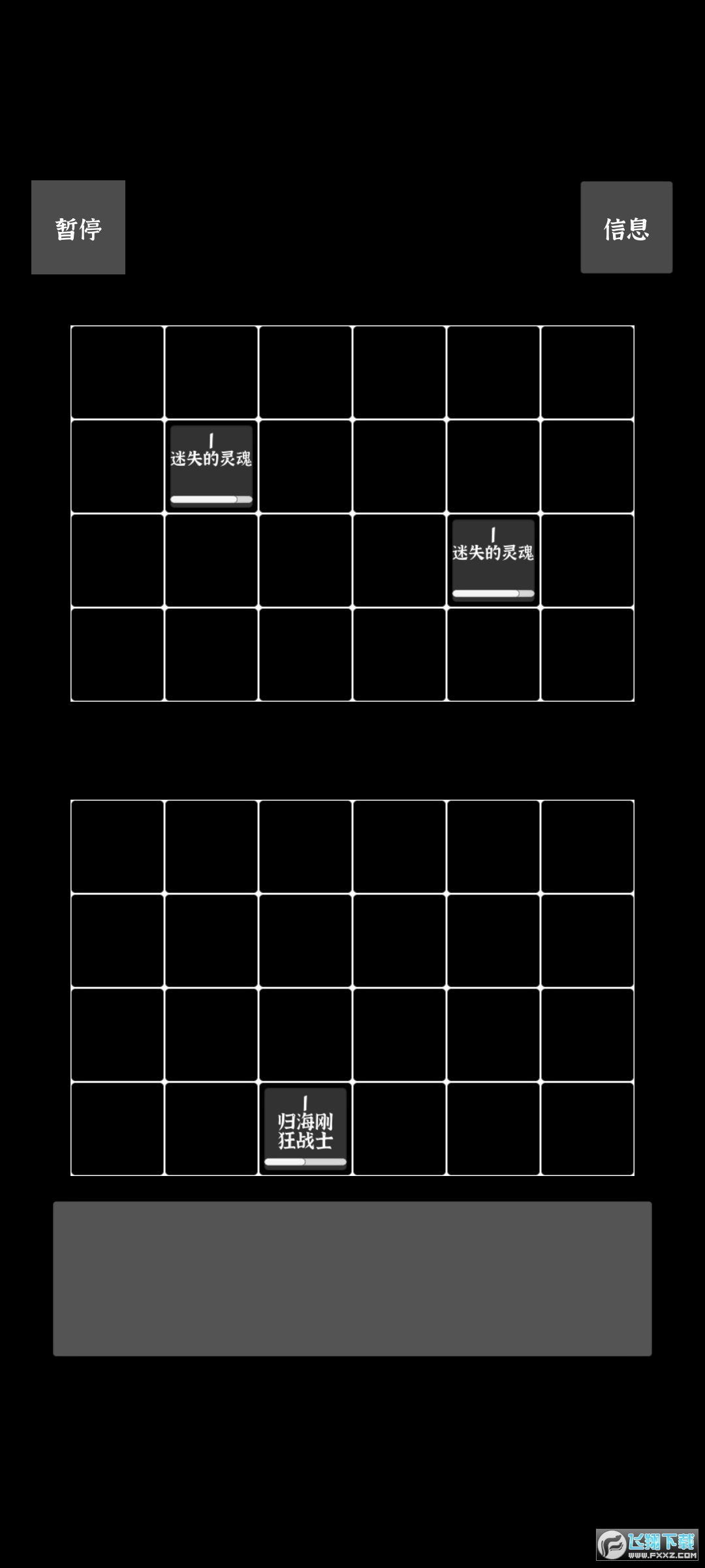 世界之石破解版