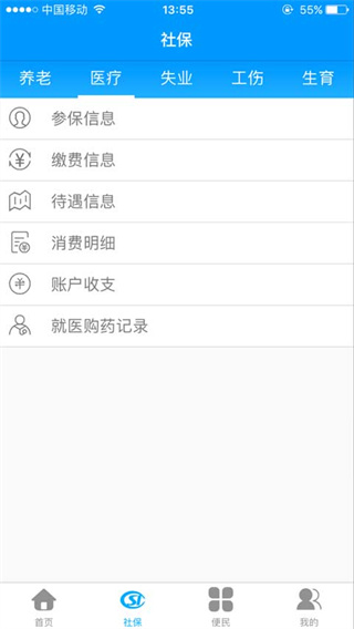 龙江人社app最新版2026