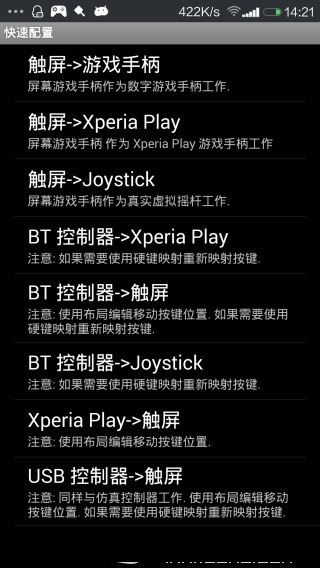 虚拟游戏键盘 6.1.0版