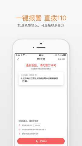 滴滴打车司机版