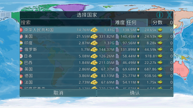 dummynation虚拟国家汉化版