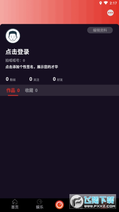 拍呱呱app最新版本