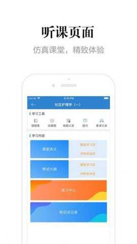 贵州网院最新版
