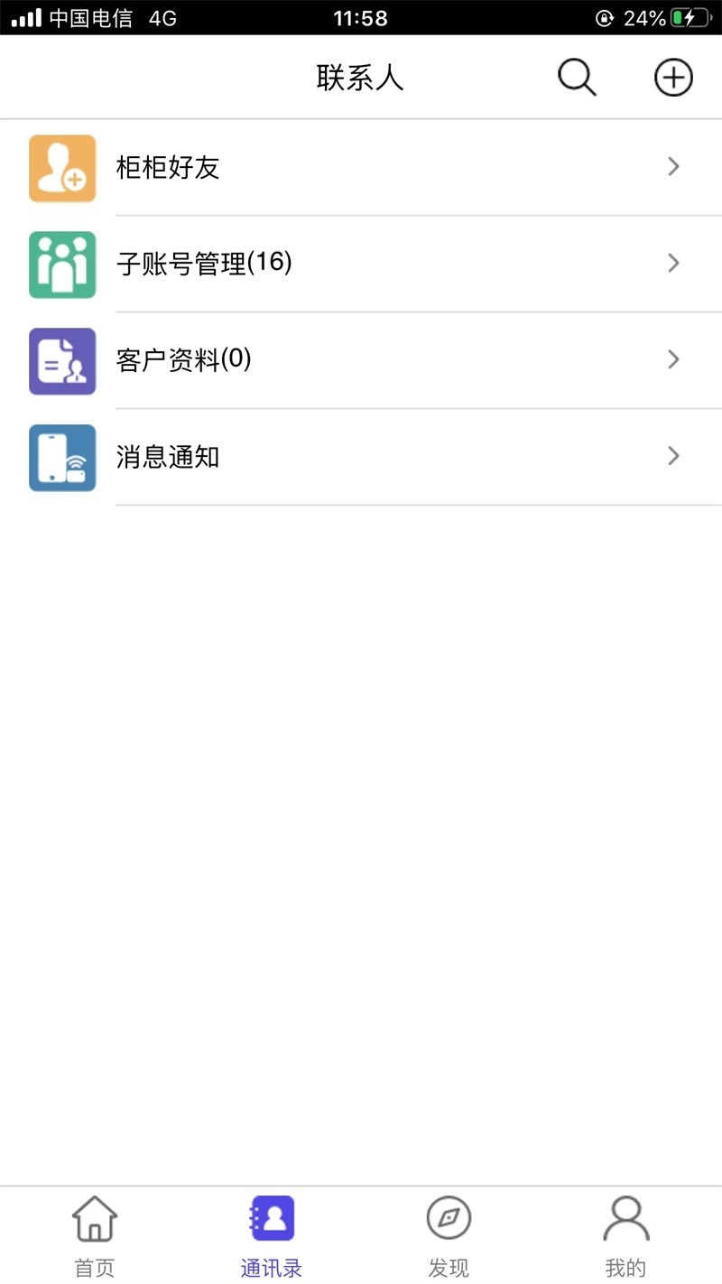 柜柜app