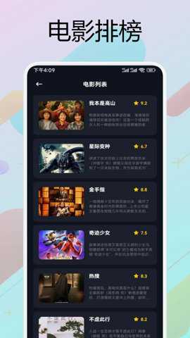星辰TV