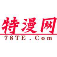 特漫网