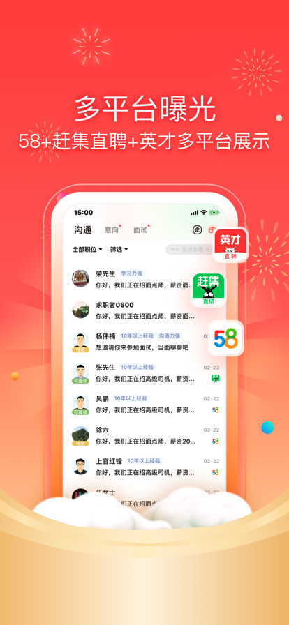招才猫直聘app下载