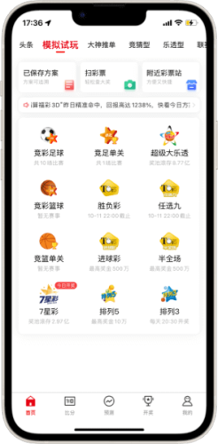 500彩票网完整版安卓下载