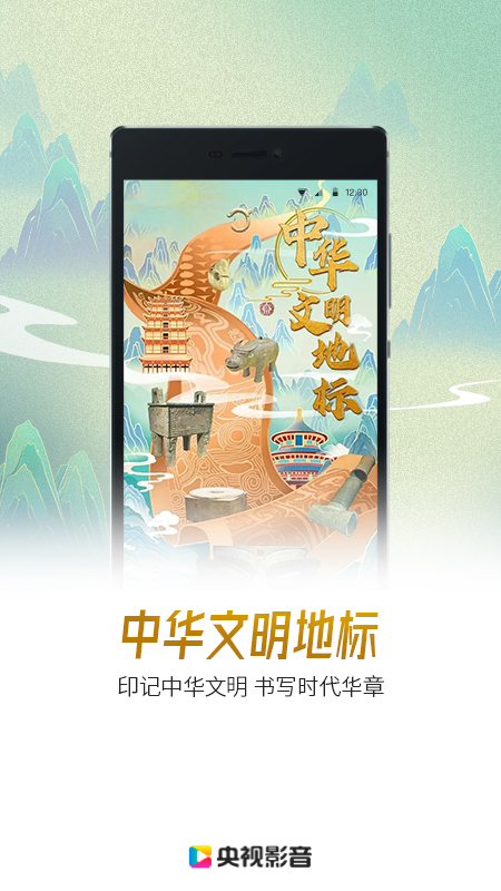 央视影音app手机版下载安装