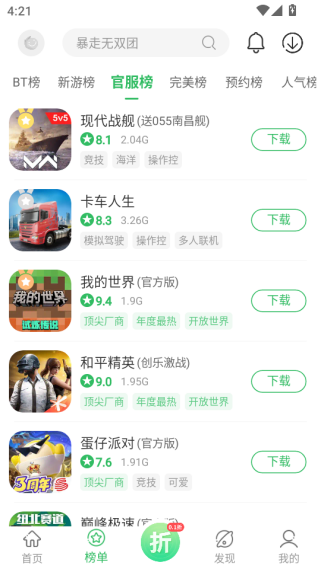 百分网游戏盒app官方版下载 百分网游戏盒app官方版下载