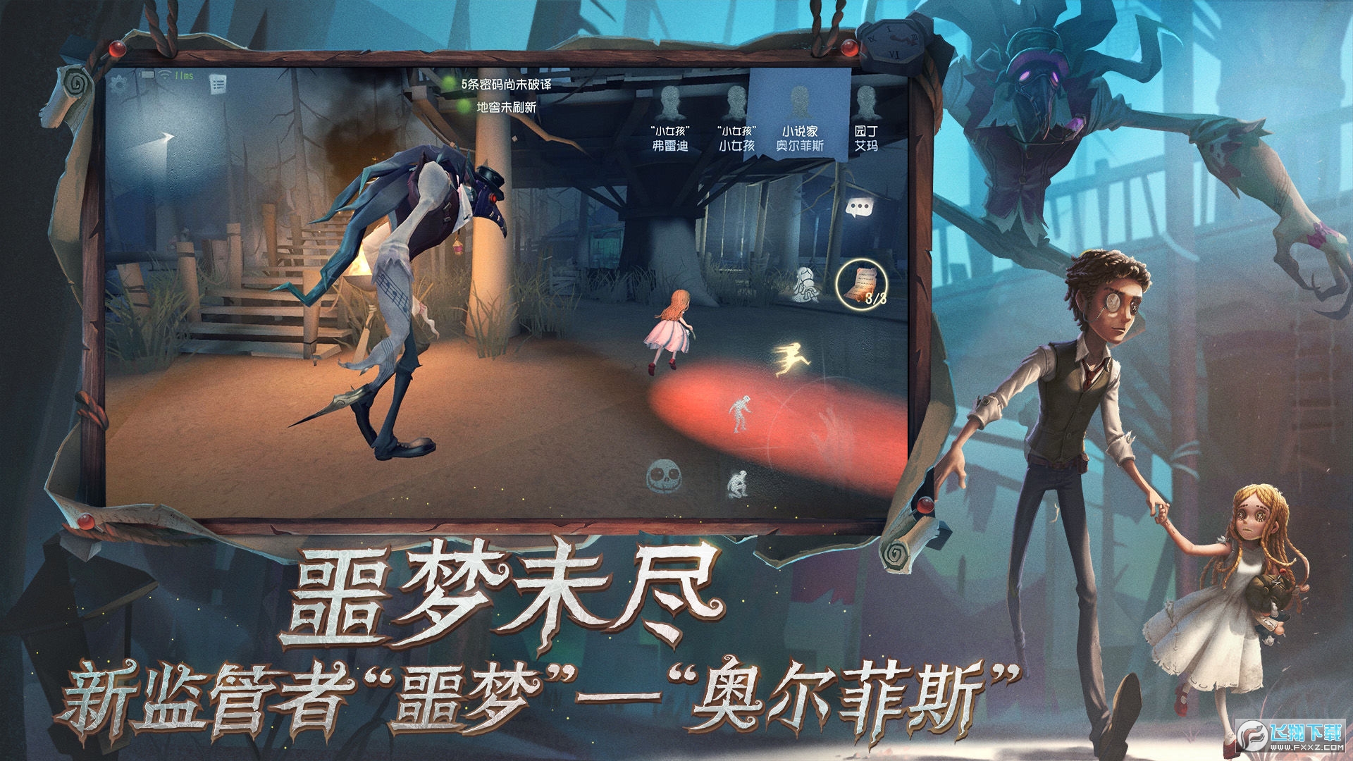 第五人格百度渠道服