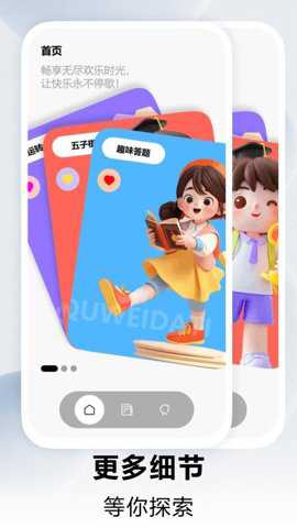 4393玩游盒