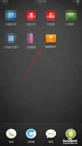 广东电信网上营业厅 13.2.0 安卓版