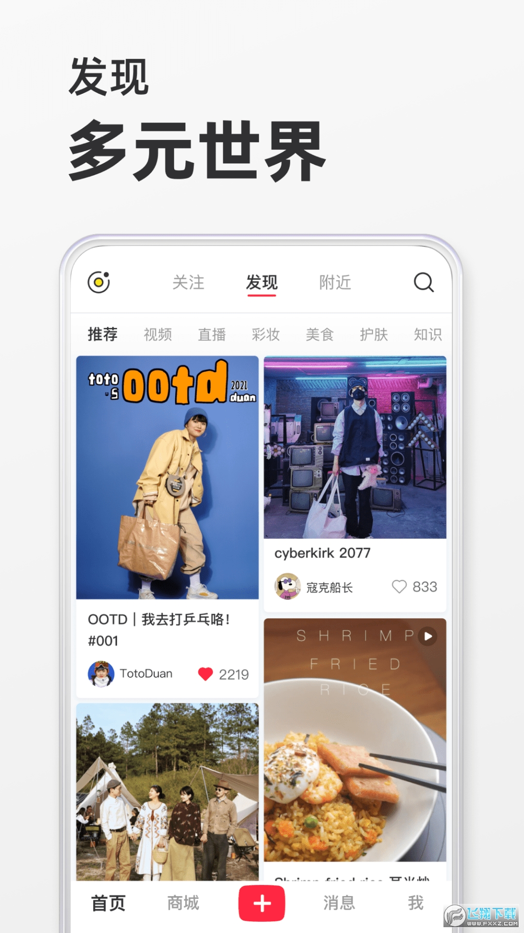 免费听书app官方版 免费听书app官方版