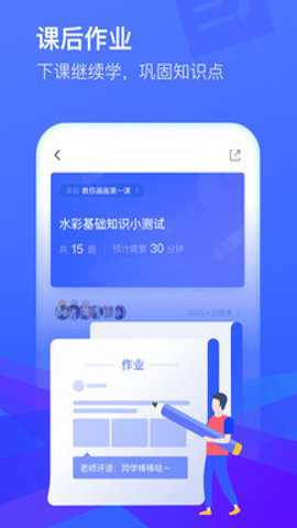 CCtalk在线互动 7.14.8 手机版