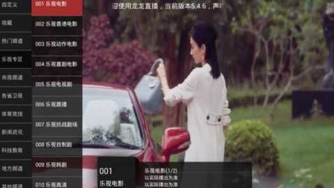 龙龙直播tv版