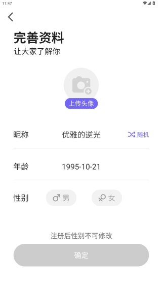 暖恋聊天交友软件下载手机版