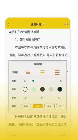 零点看书