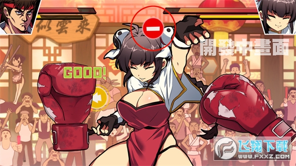女拳主义fist手机版最新版2024
