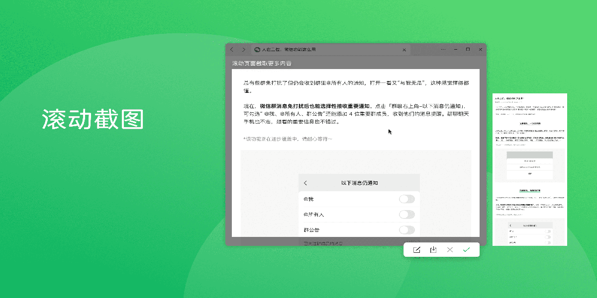 微信电脑版