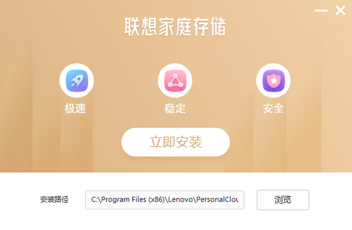 联想家庭存储